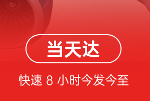 石家庄航空物流航空货运公司【机场